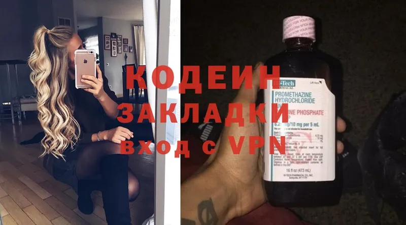 кракен tor  Хотьково  Кодеиновый сироп Lean Purple Drank 