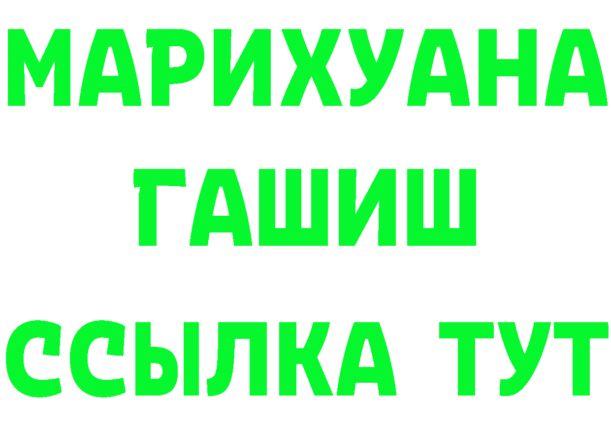 Бутират 99% зеркало даркнет KRAKEN Хотьково