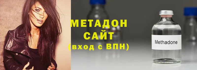 Метадон белоснежный Хотьково